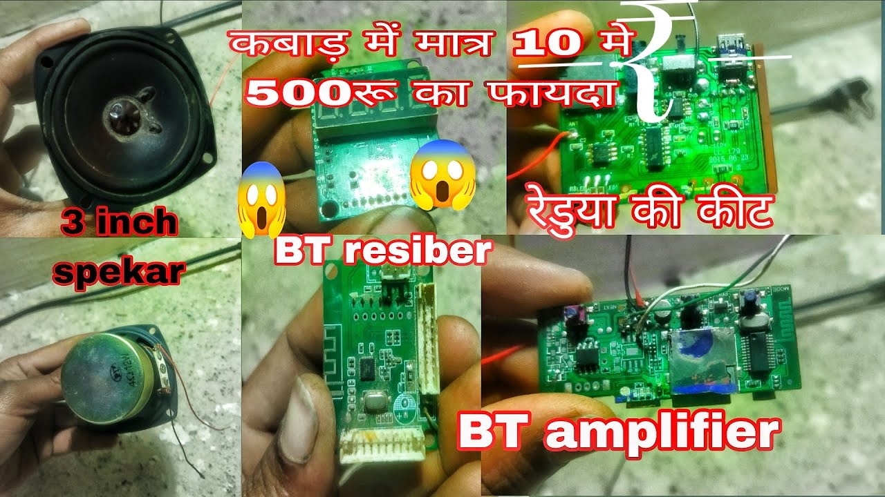 कबाड़ में मात्र 10 रुपए मे 500 रुपए का फायदा ऐसा मेने सोचा नही एक बार वीडियो देखो तो क्या लाया😱👆