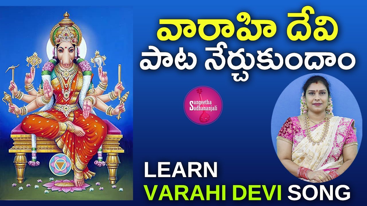 Learn వార్తాళి ఛిన్ది భిన్ది | Secrets Revealed: Varthali Chindi Bhindi Mardaya Ghathaya