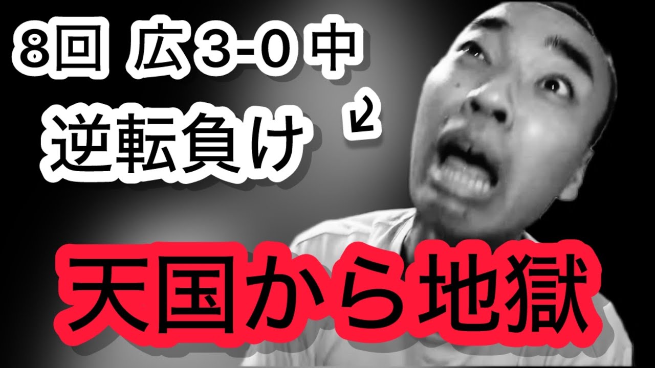 【広島 4-6 中日】どういうこと？8回 細川の逆転ホームラン？？え？同点追いつく→ ロドリゲス 決勝タイムリー？？？？ふぁ？？