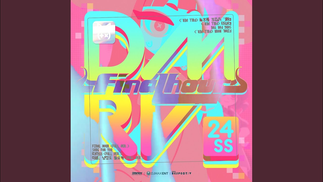 따라와 (Full Ver.)