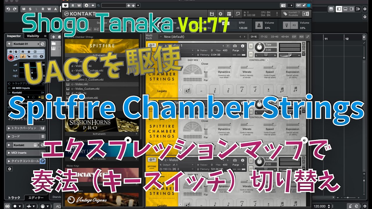 【Chamber Strings】を買ったら最初に設定しておきたい！Cubase Proのエクスプレッションマップを駆使して奏法切り替え（キースイッチ）を操作する方法