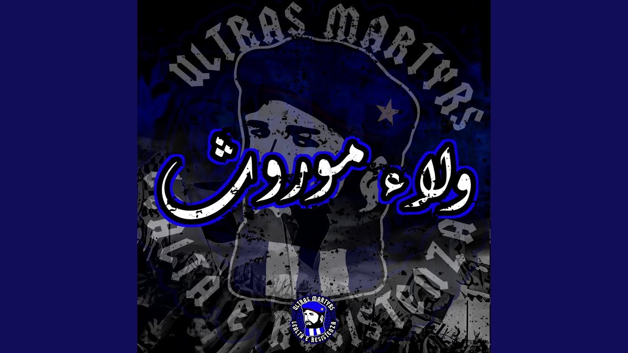 ولاء موروث