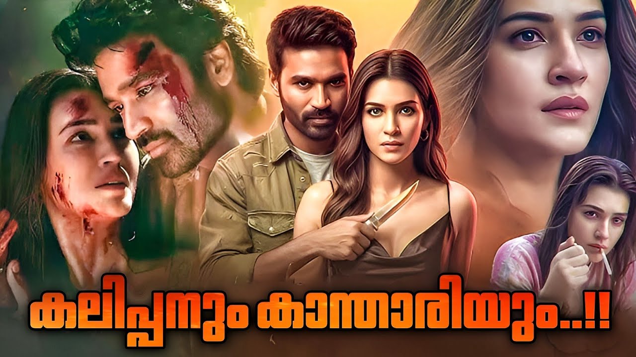 കണ്ണ് നിറയാതെ നിങ്ങൾക്ക് ഈയൊരു മൂവി കണ്ട് തീർക്കാനാവില്ല.. 🥹🤌
