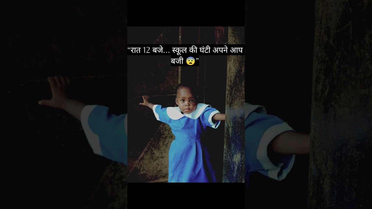 स्कूल की आख़िरी घंटी 😨 | Horror School Story | Short Horror Video | Dark horror 25