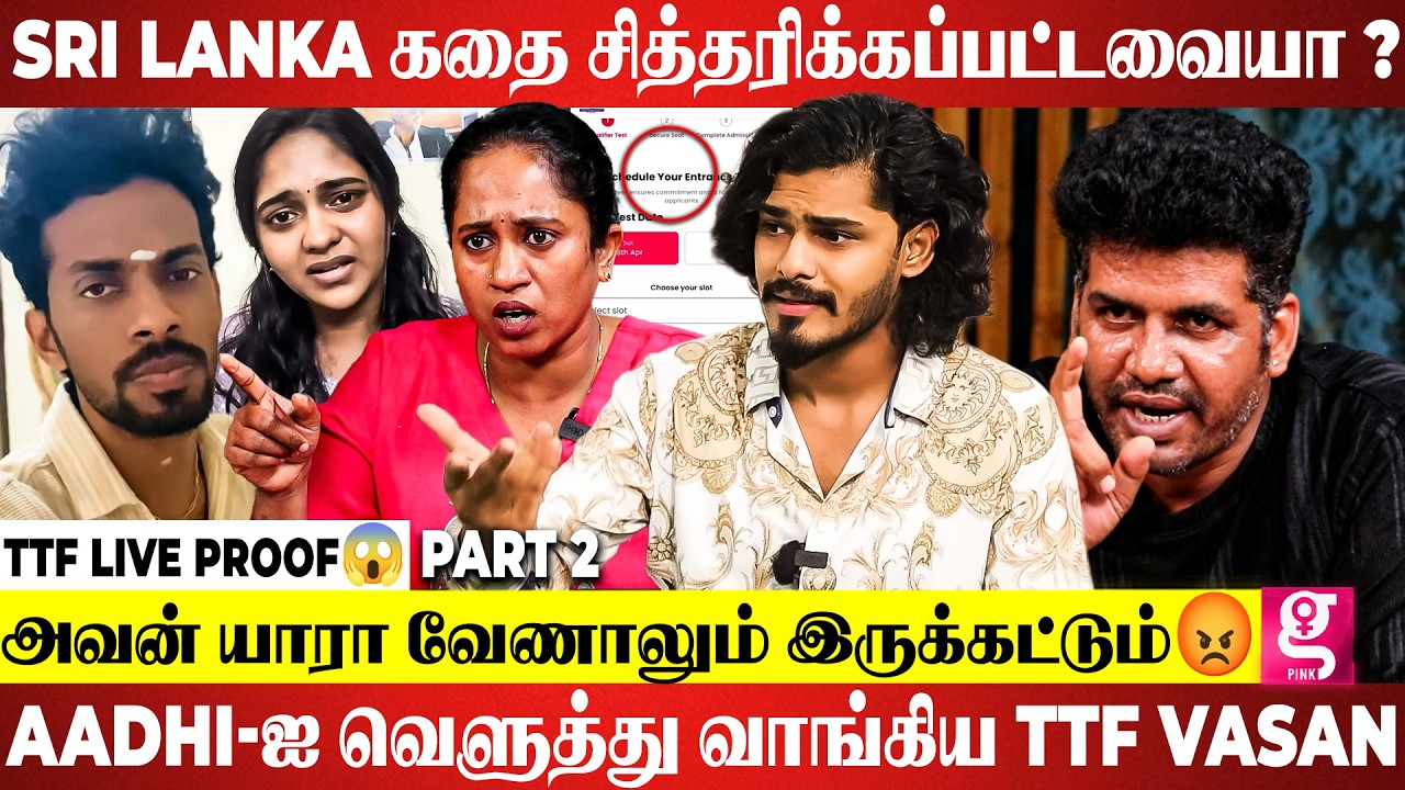 😡 எப்பவும் எப்படி எல்லாரு மண்டையும் கழுவுறது-னு தான்...😡 | Thamarai | TTF Live Proof On Phone Call 😱