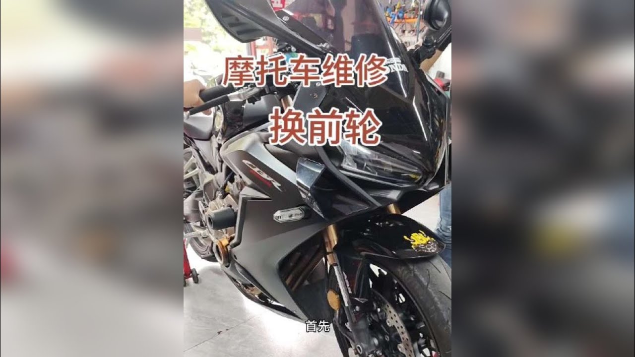 这种胎你们觉得换有什么技巧