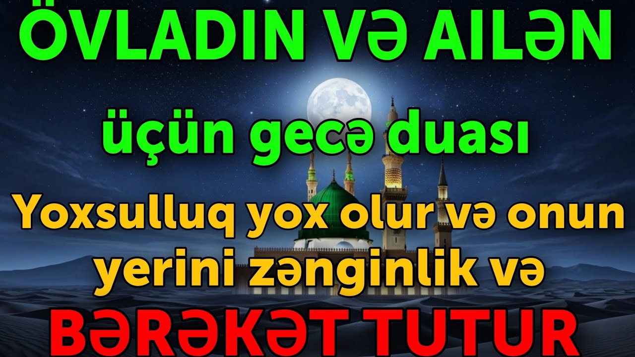 Övladın və ailən üçün gecə duası.Yoxsulluq yox olur və onun yerini zənginlik və bərəkət tutur
