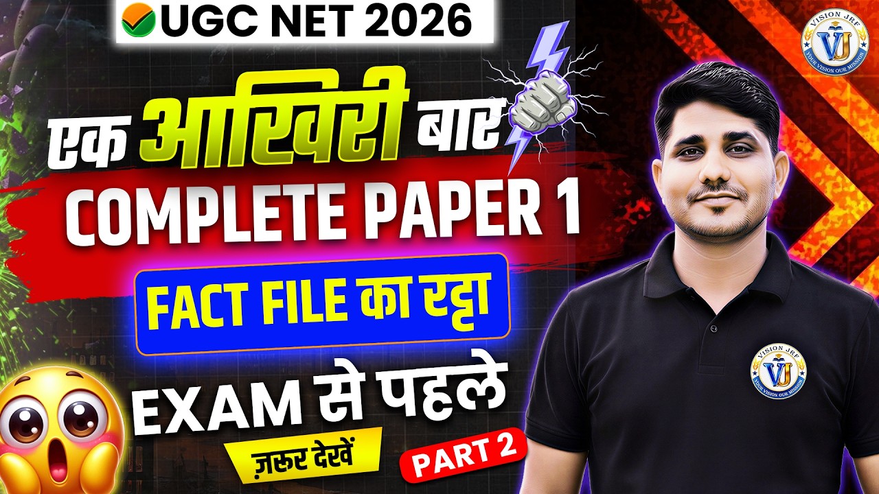 UGC NET 2026 Paper 1 Marathon | Exam से पहले एक आखिरी बार | UGC NET Fact File by Shiv Sir