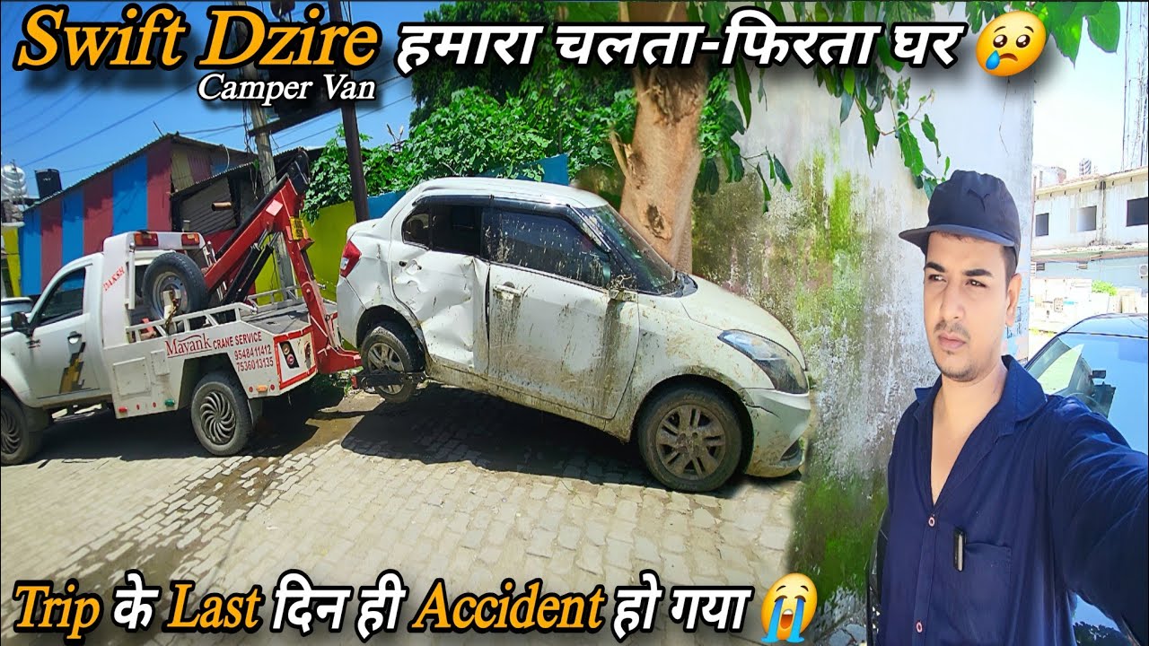 ऐसे हुआ हमारी गाड़ी का Accident 😢 || Swift Dzire Camper Van