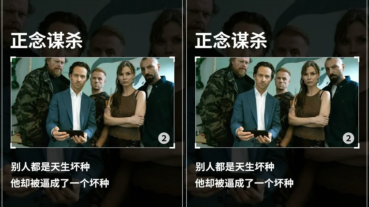 別人都是壞種，他就是被生活逼成的壞種！這個人的命運真的是一把好牌打得一把爛牌 #电影 #解说 #影视 #剧情 #好片