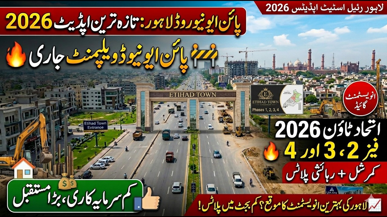 Pine Avenue Road Latest Development Update 2026 | Etihad Town Phase 2,3,4  LDA City Investment Guide