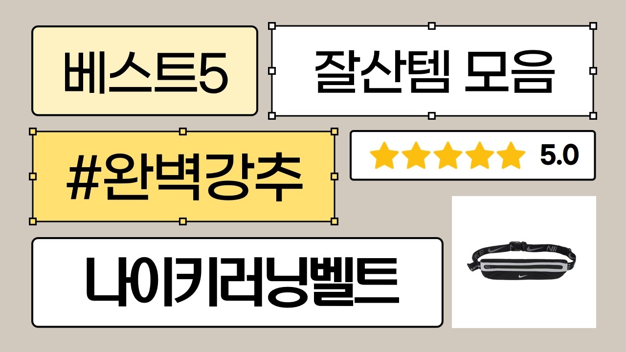 프루웨베개 포함! 나이키 러닝벨트 비교: 슬림 웨이스트팩 4.0 vs 헤리티지 외