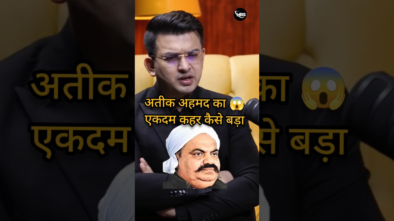 अतीक अहमद का खौफ और UP Police की अनसुनी कहानी! 😱 #shorts #ateek ahmad #shubhankar mishra #ytnews