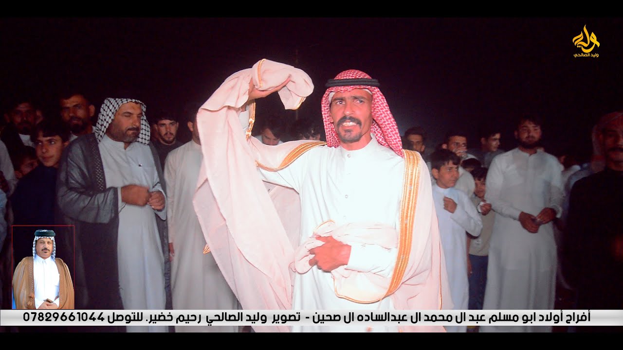 ميدان حنا  أولاد ابو مسلم عبد ال محمد ال عبدالساده ال صحين تصوير وليد الصالحي - رحيم خضير#للحجــز