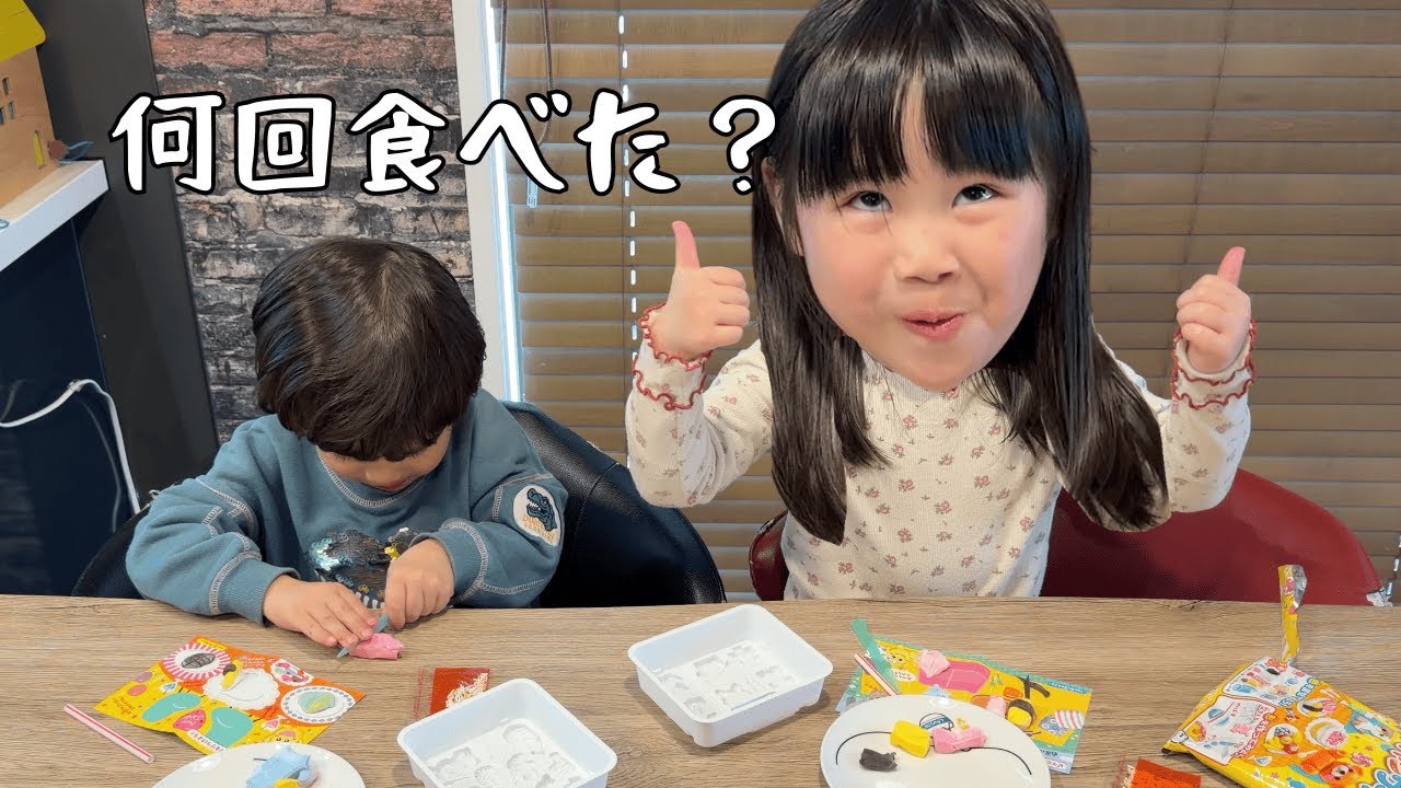 【何回食べた？】真剣にねりキャンワールドを作る4歳弟の横で、つまみ食いが止まらない6歳姉w【最後に答え合わせ】
