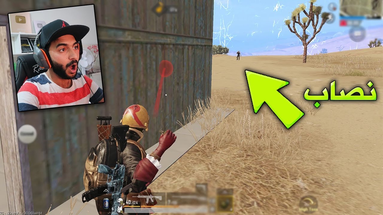 ببجي موبايل : لاعب حقيقي مسوي نفسه بوت (صدمني) !!؟