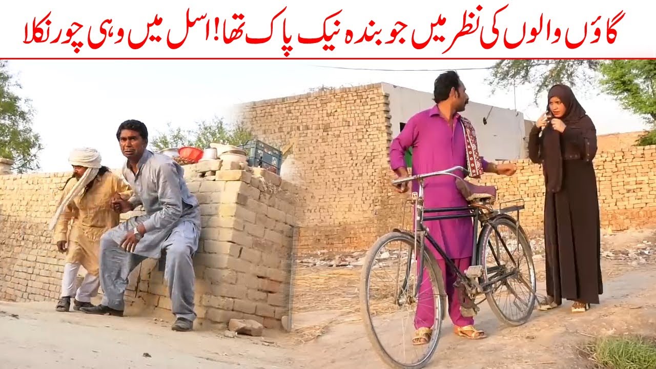 Chor kon//Ramzi & Mola Bakhsh New Funny Video By Rachnavi Tv