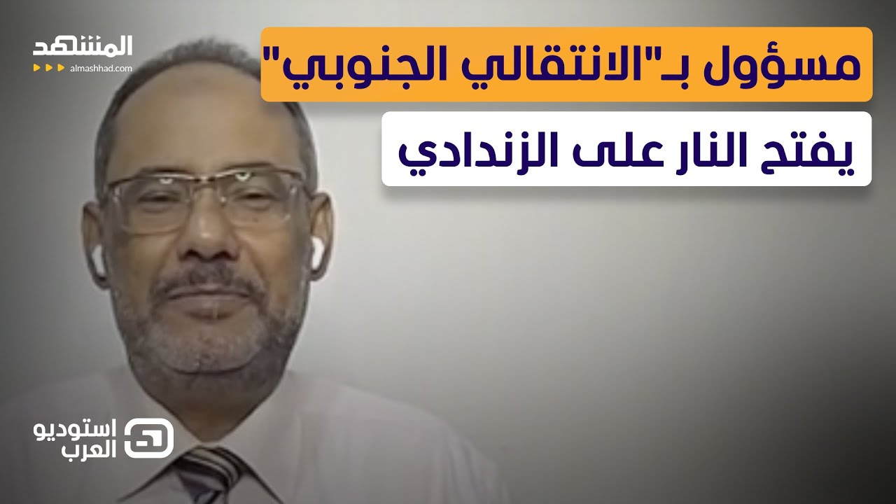مسؤول بـ