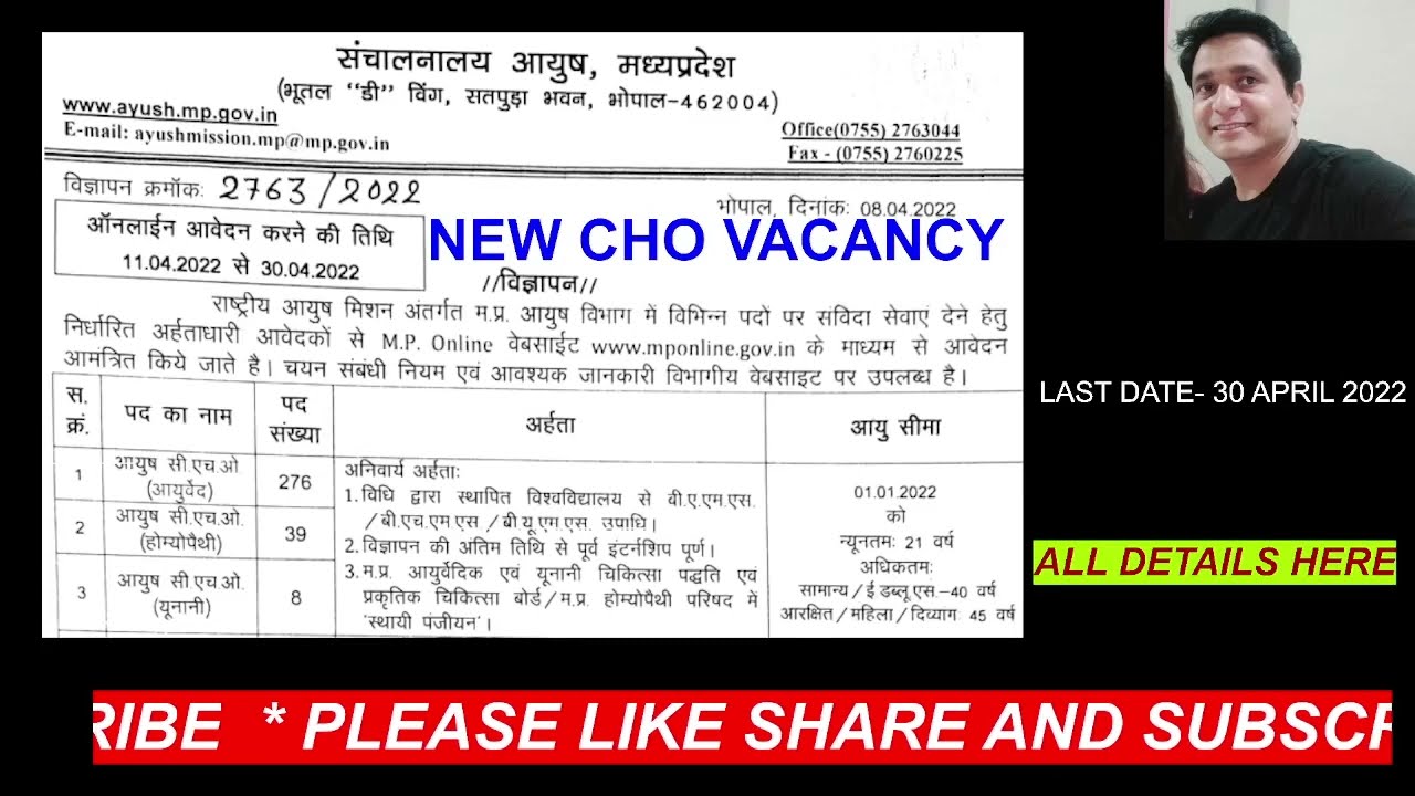 MP CHO Vacancy 2022| New CHO vacancy-2022| M P community health officerl Mponline| MP AYUSH 2022