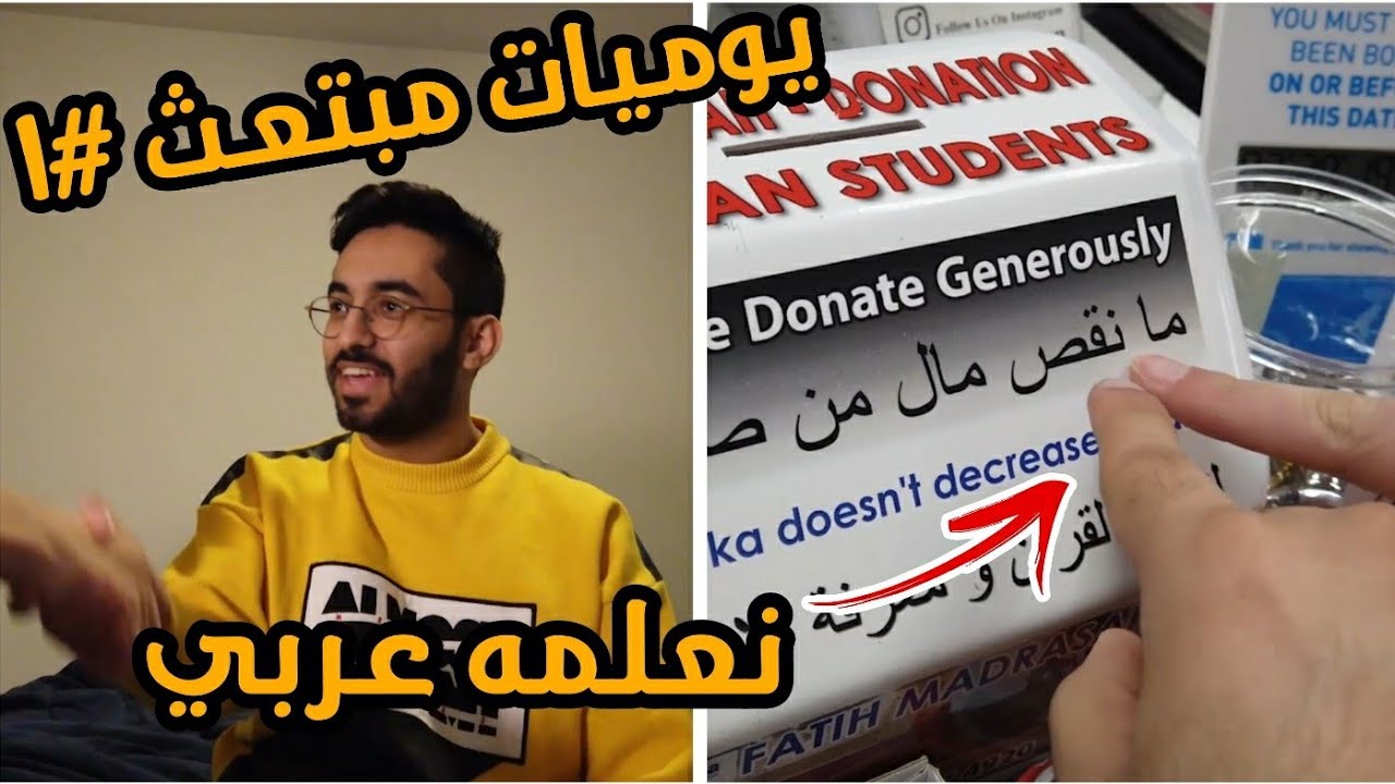 الاجنبي الي ساكن معي يتكلم عربي! ( صدمني🤣)
