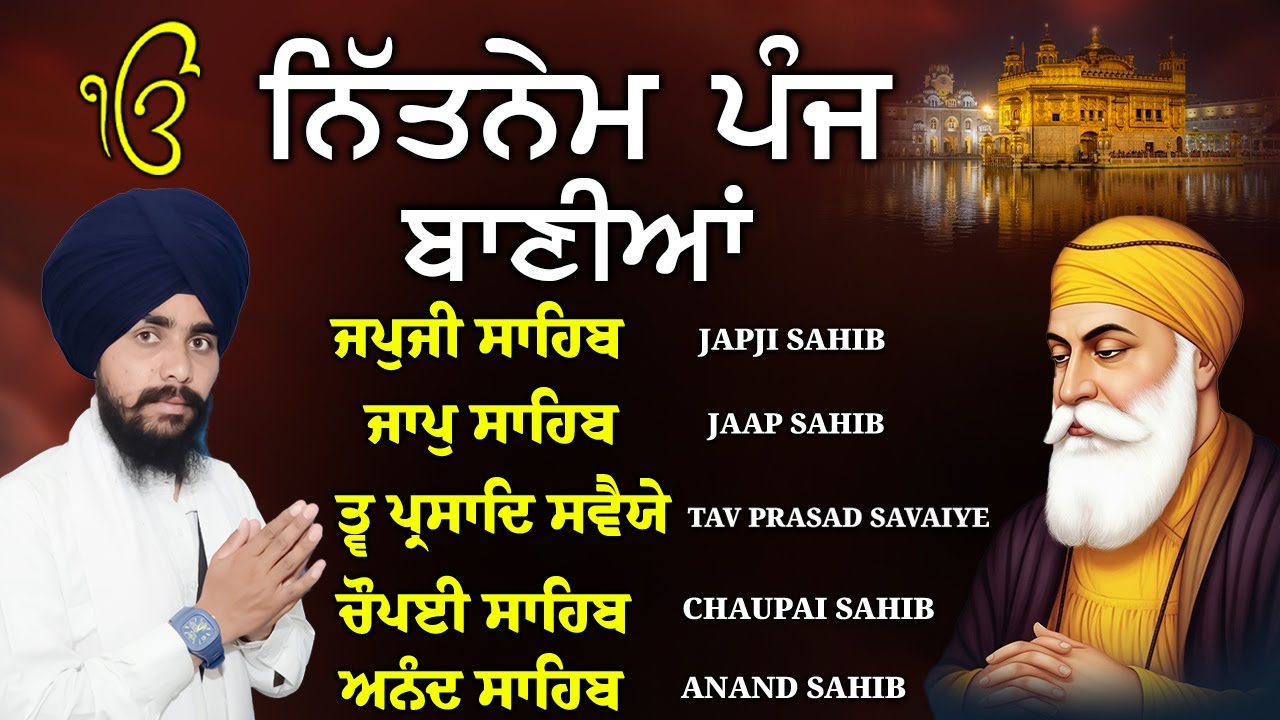 Nitnem Sahib Full Path Bhai Bikramjeet Singh Ji | Bania Path | Nitnem 5 Bania Da Path | Nitnem Sahib