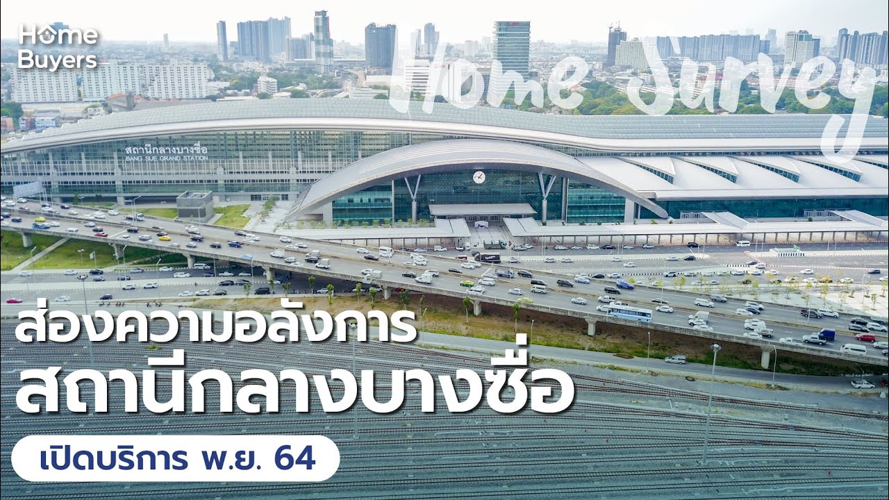 อลังการมาก! สถานีกลางบางซื่อ สถานีรถไฟที่ใหญ่ที่สุดในภูมิภาคอาเซียน เตรียมเปิดบริการปี 2564