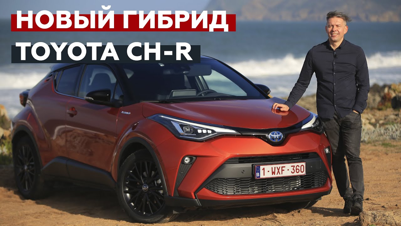 Тест-драйв 2-литрового гибрида Toyota C-HR | Big Test с Сергеем Волощенко