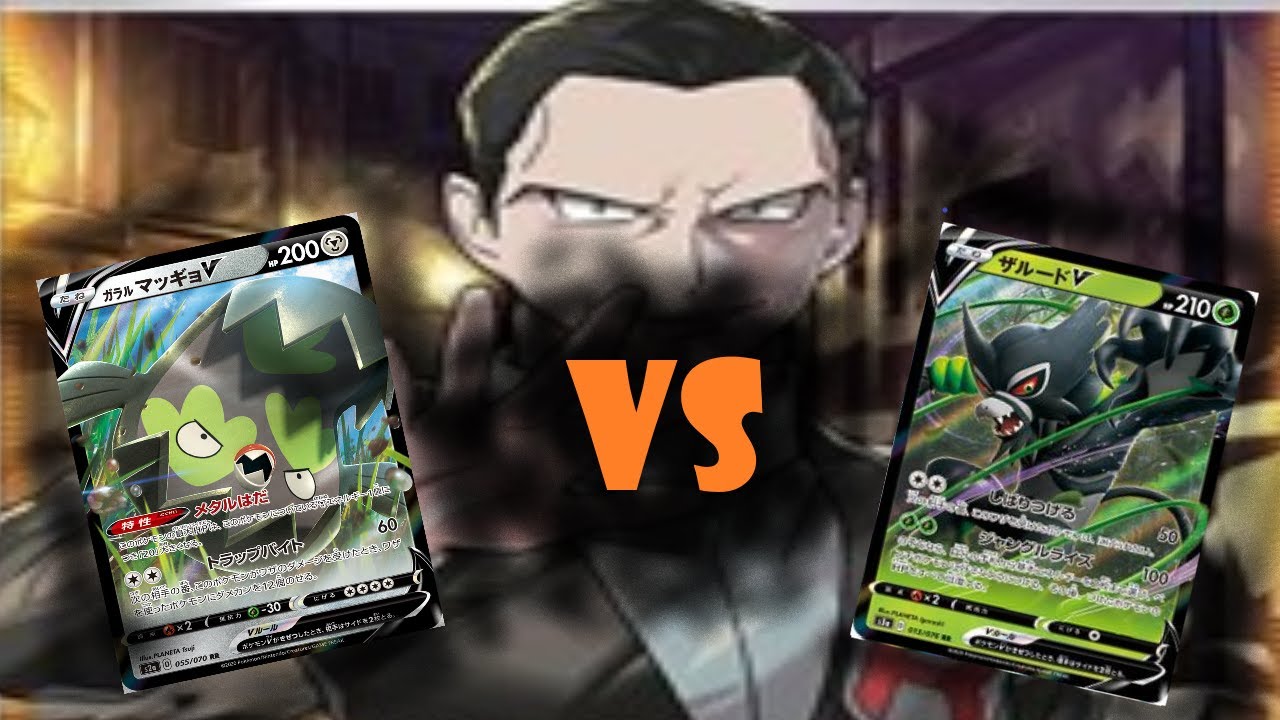 Galarian Stunfisk V VS Zarude V
