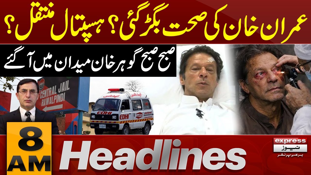 Big News About Imran Khan Health | 8 AM News Headlines | 29 Jan 2026 | Pakistan News