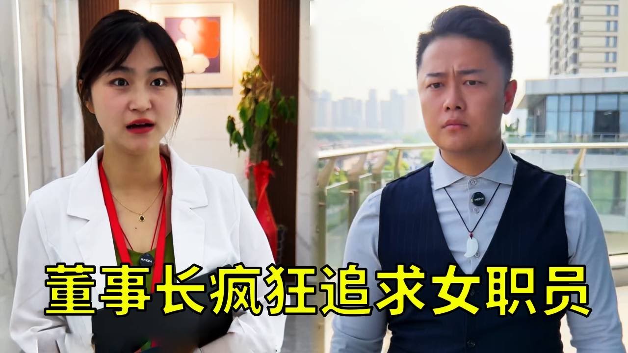 女职员整理文件时惊见熟悉玉佩！老板颤抖着问：你还记得小时候的约定吗？#正能量 #drama #婆媳 #总裁