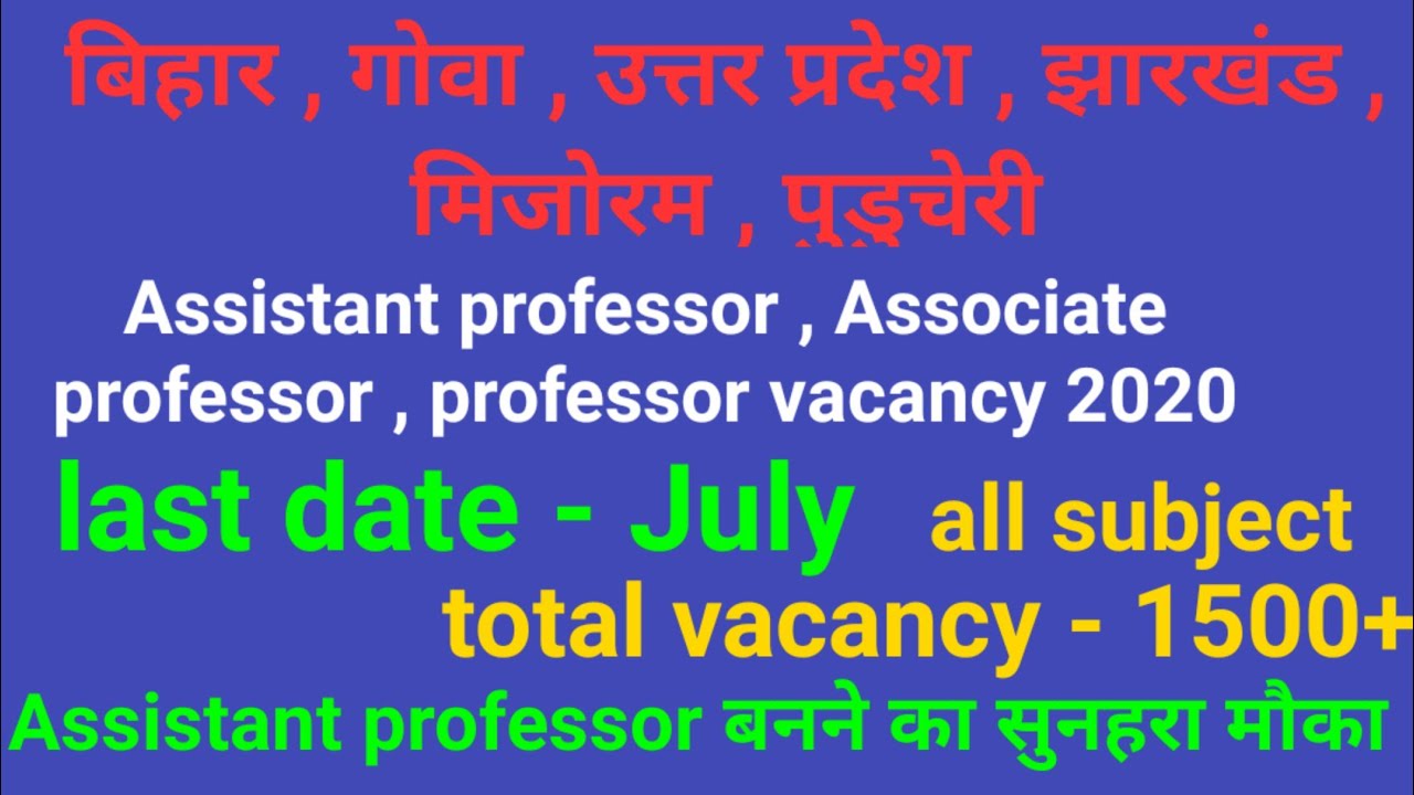 Assistant Professor Vacancy 2020