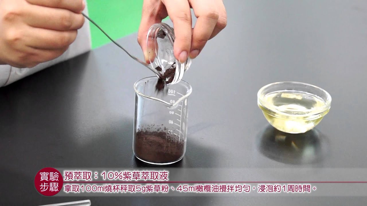 化妝品製作 紫雲膏