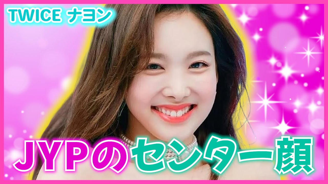 お母さんに反対されてもJYPを選んでアイドルになった少女【TWICE ナヨン】////ABCD