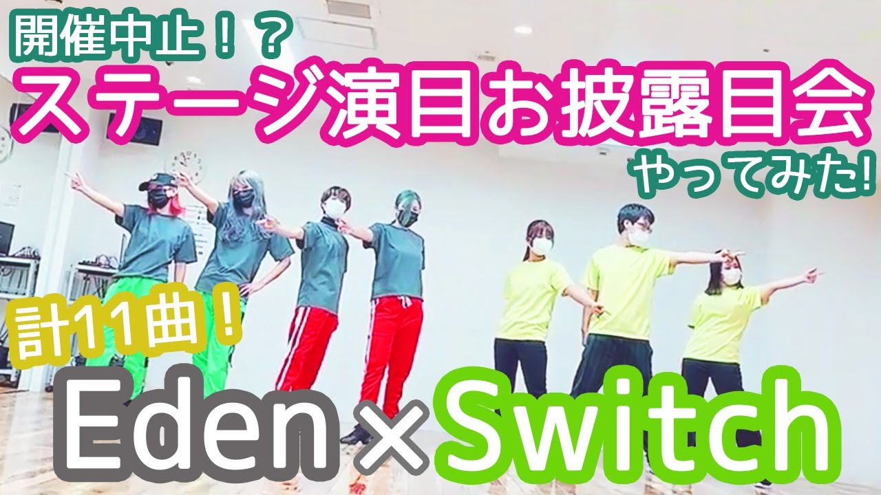 【コスプレ】ステージ演目お披露目会してみた！【あんスタ踊ってみた】