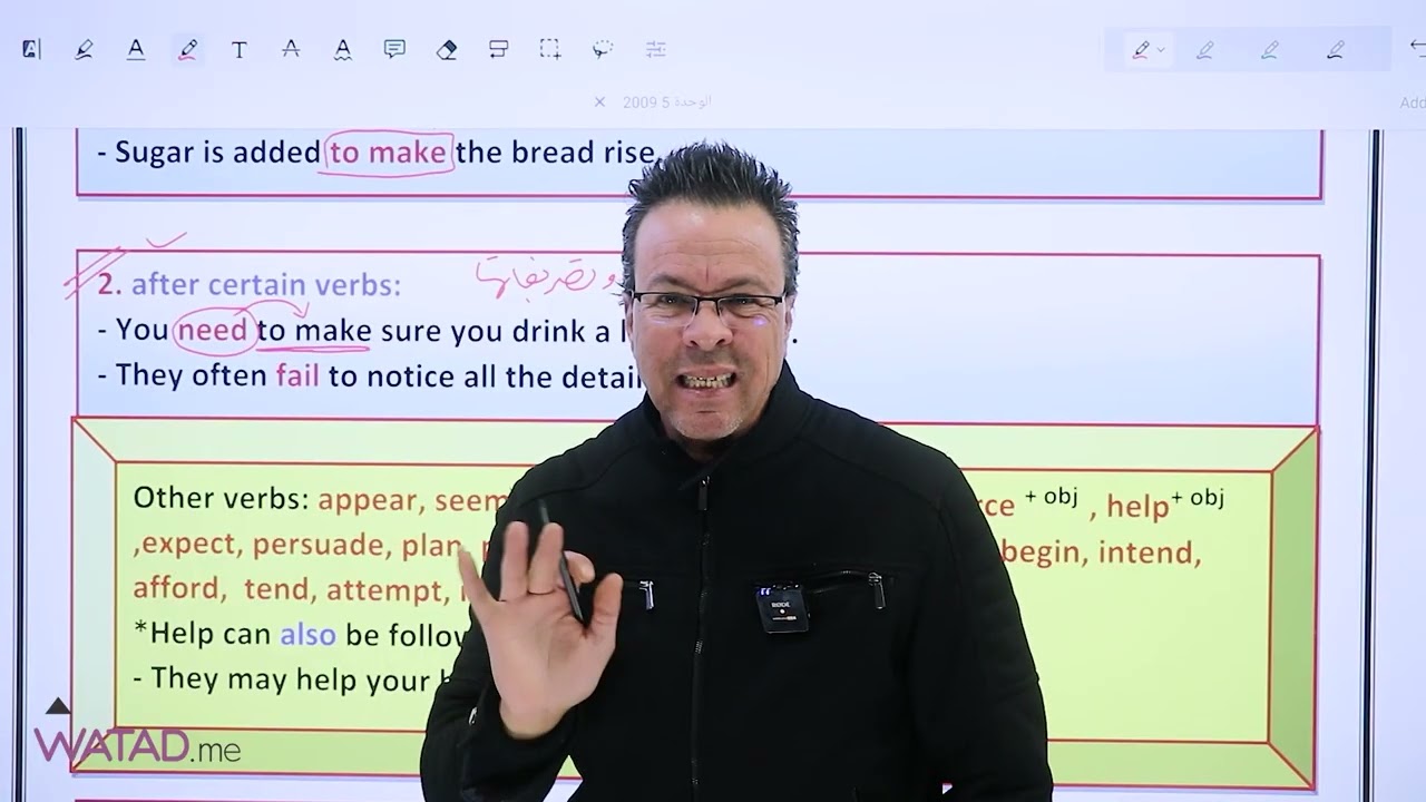 الحصة الخامسة من الوحدة الخامسة 📄| مادة الانجليزي - توجيهي جيل 2009 : مع الأستاذ زياد عدنان