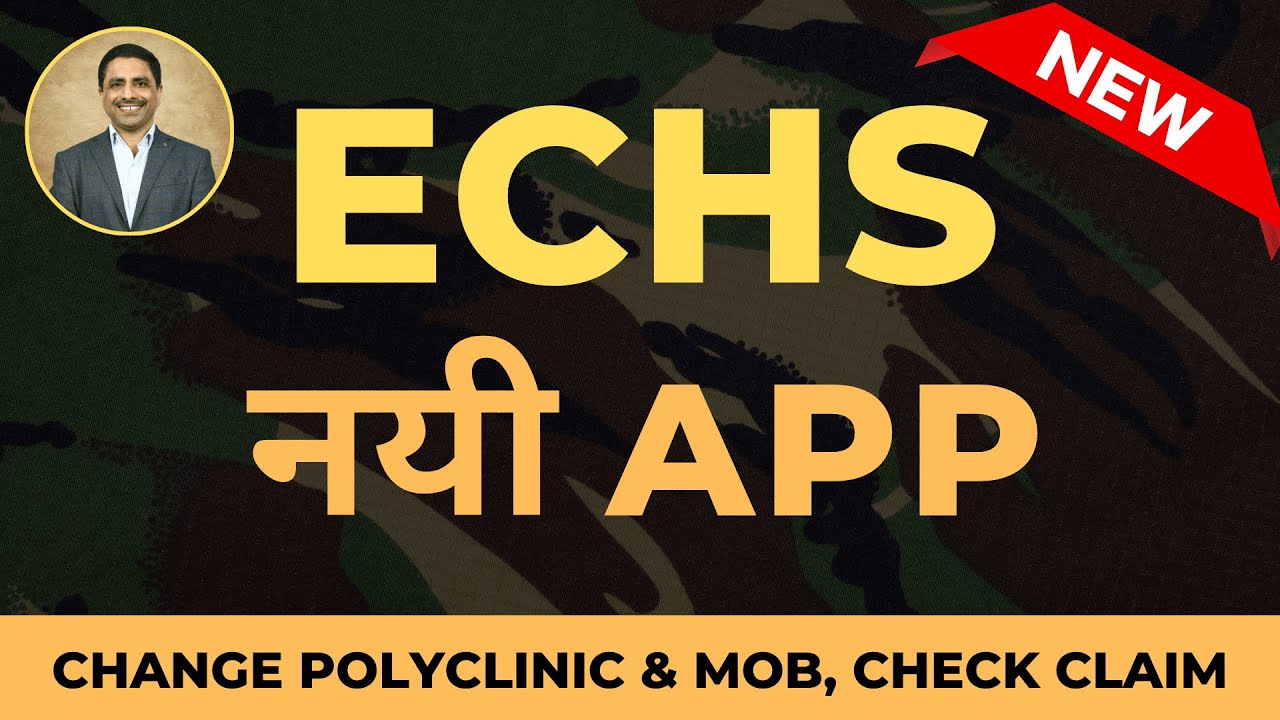 ECHS नयी MOBILE APP का इस्तेमाल कैसे करें - ले. कर्नल योगेश कालरा (रिटायर्ड)