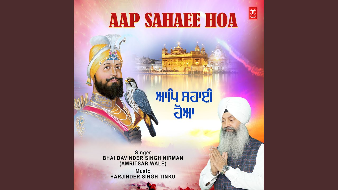 Aap Sahaee Hoa