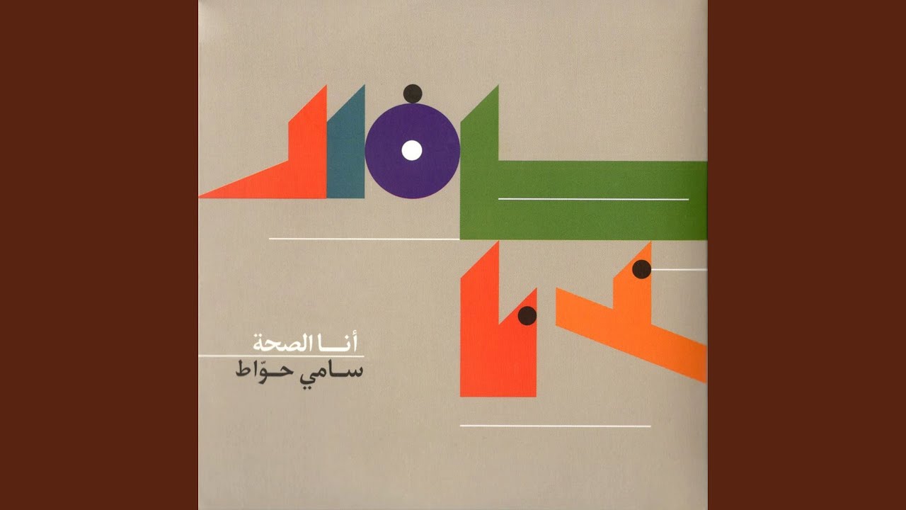 السمنة