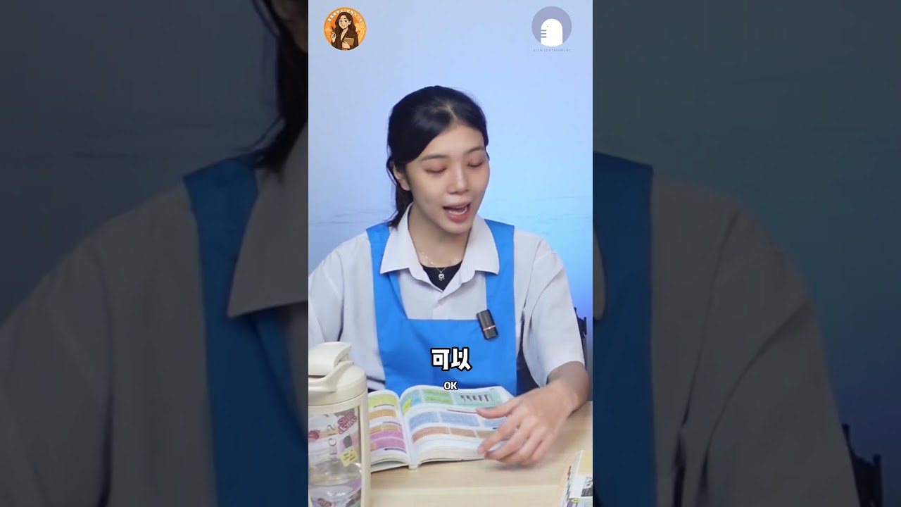 中文很好就是因为她？？#alen老师 #sejarah #招生学习 #文言文
