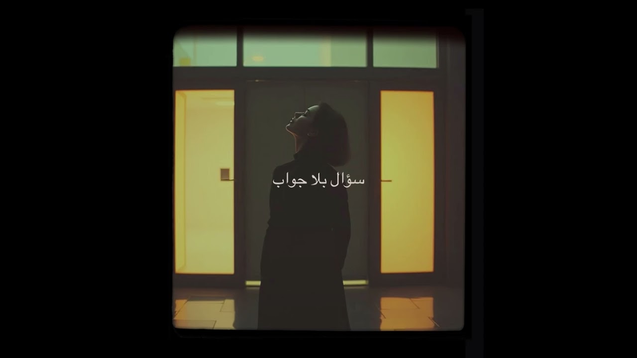 Rocky | ‎سؤال بلا جواب