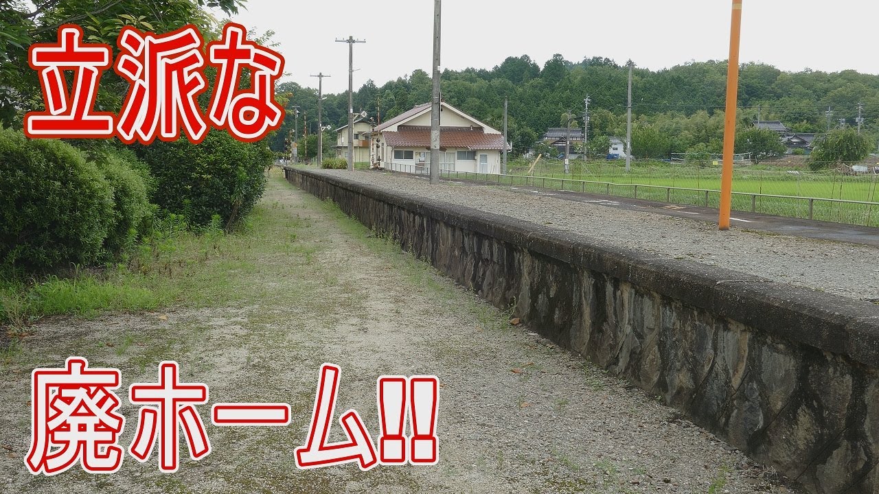 【駅に行って来た】JR西日本芸備線上川立駅には美しい廃ホームがあるらしい