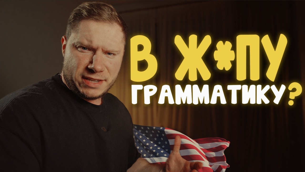 ВОТ как ТЫ ЗВУЧИШЬ на АНГЛИЙСКОМ