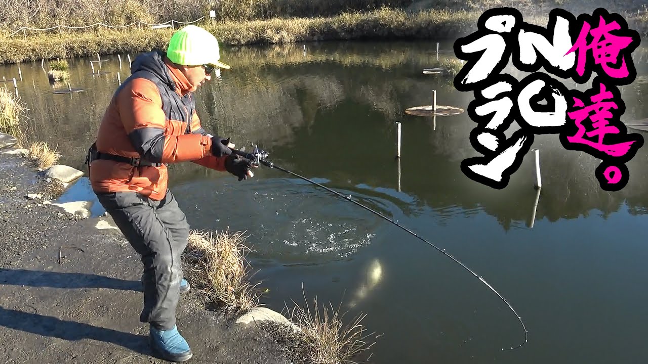 釣りたい方、必見！『俺達。ＮＯプラン』栃木県でバスフィッシング！