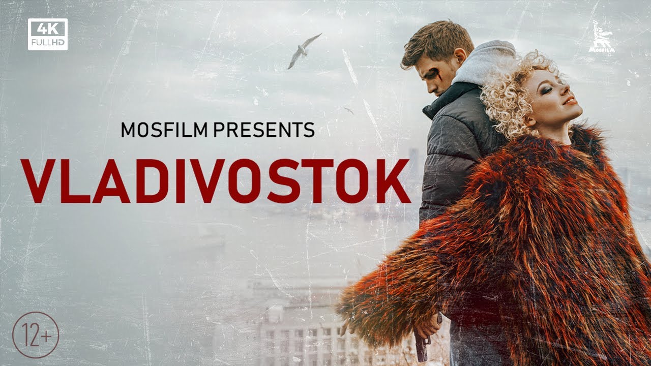 Vladivostok | DRAMA | FULL MOVIE (2021)