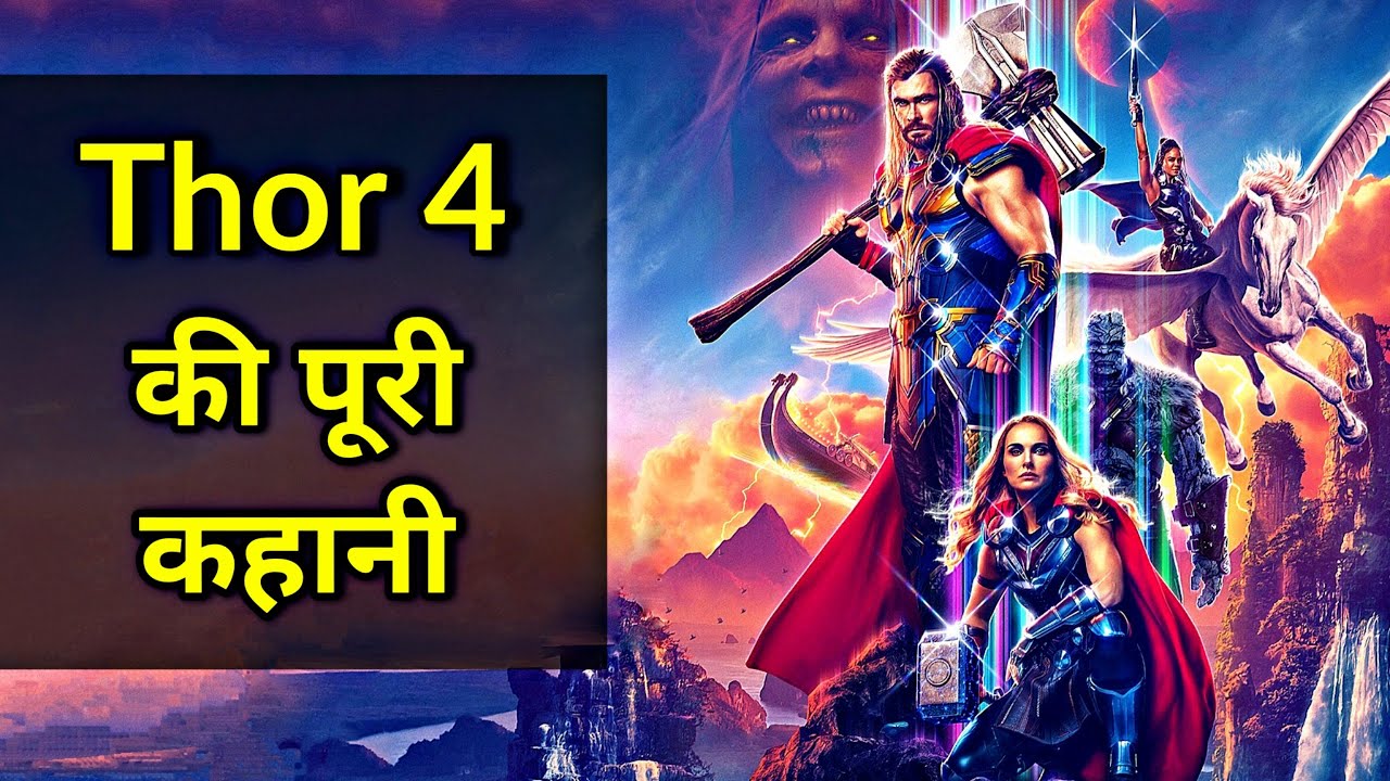 Thor Love and Thunder Movie Explained In HINDI | Thor Love and Thunder Story In HINDI | Thor 4 HINDI