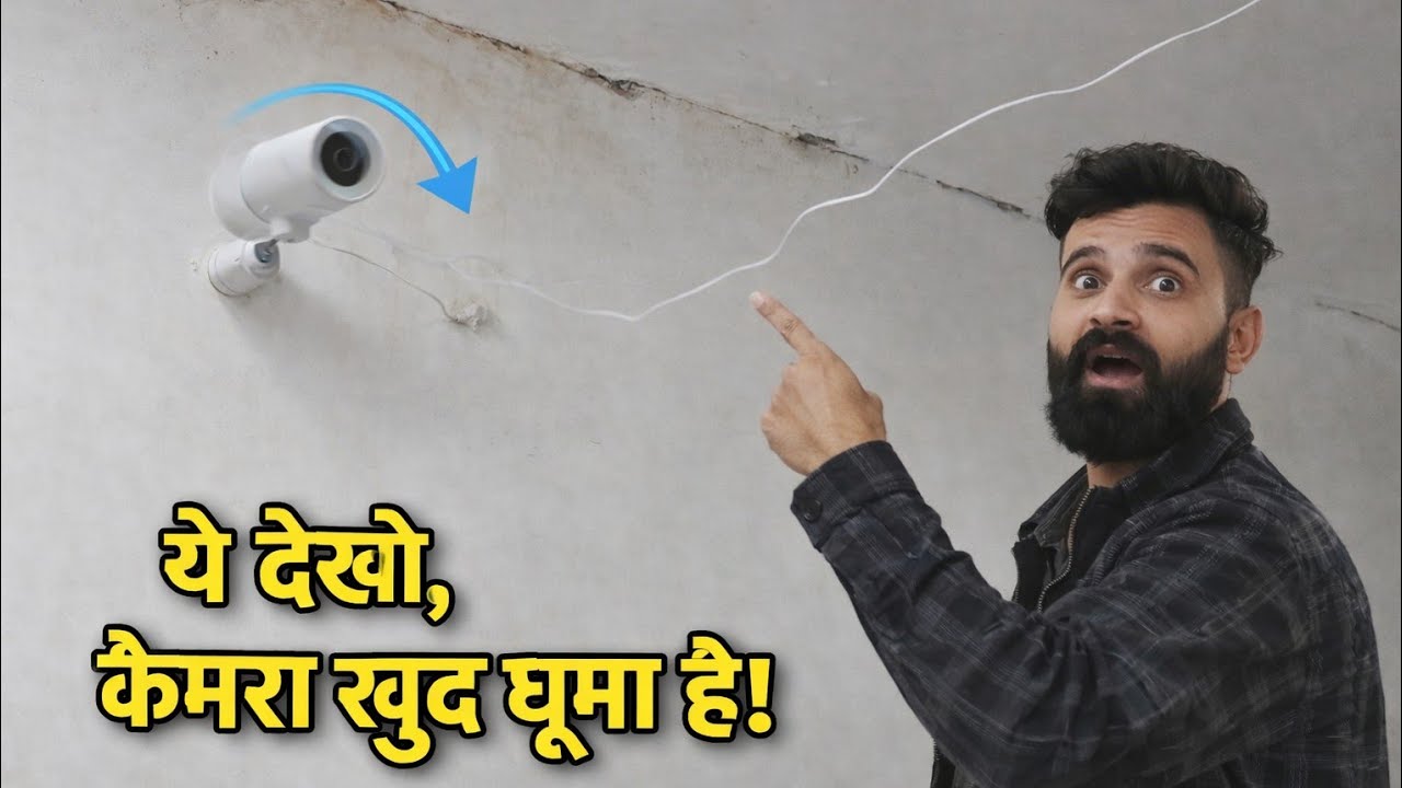 🔥 “Khud Se Ghoomta Camera 😨 Ghar Me Kya Chal Raha Hai?”#KhudSeGhoomtaCamera#CCTV#SecurityCamera