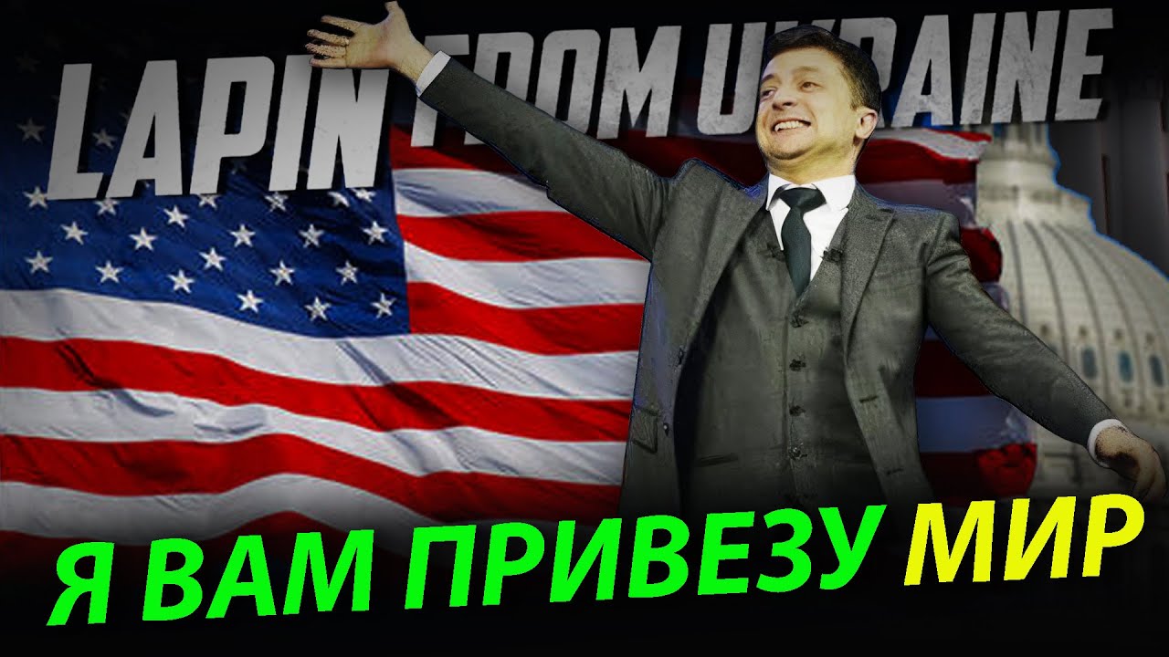 Про зачинені двері НАТО, ЄС і Гарантії від США.