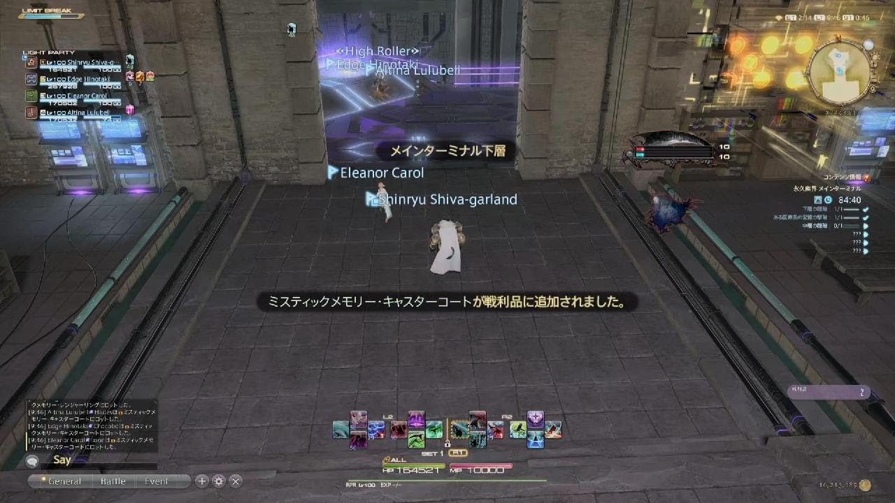 ファイナルファンタジーXIV_20260128101730