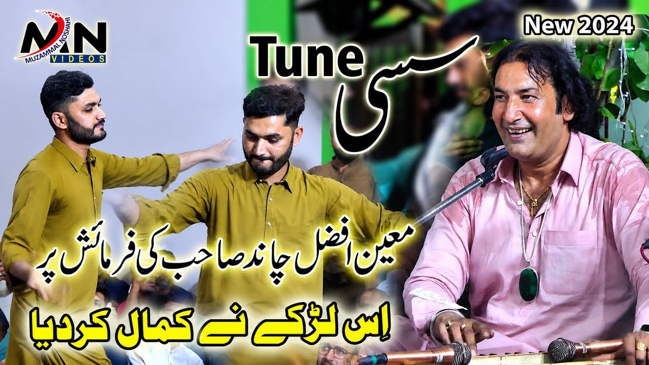 Sassi Qawali | Moin Afzal Chand Qawwal 2024 | Sassi Nagma | New 2024 | Sassi Tune