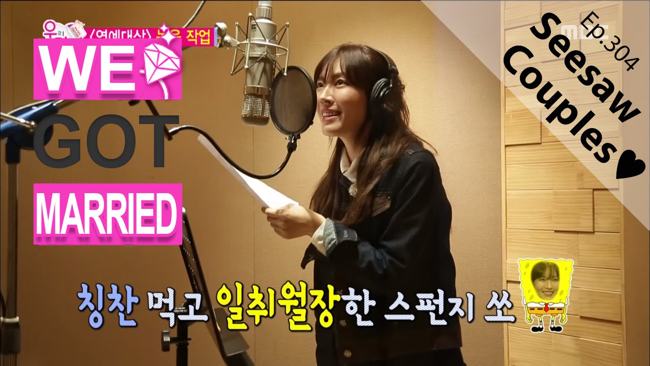 [We got Married4] 우리 결혼했어요 - Seesaw couple,record sugary couple song♥ 20160116